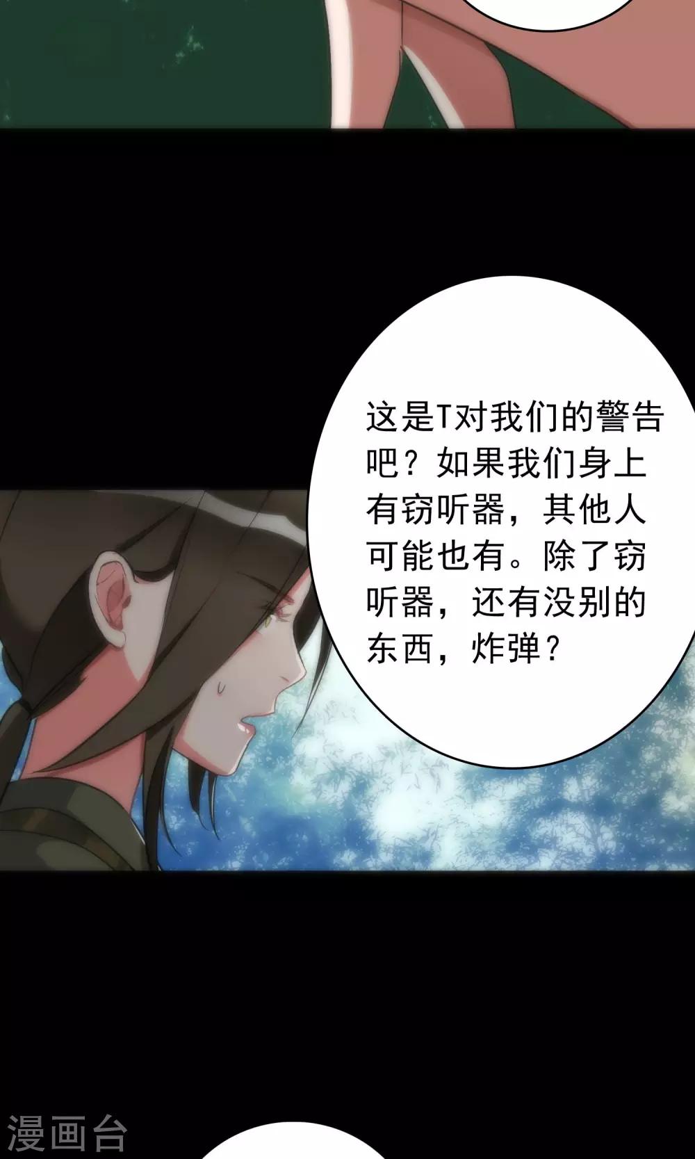 第43话 游戏开始21