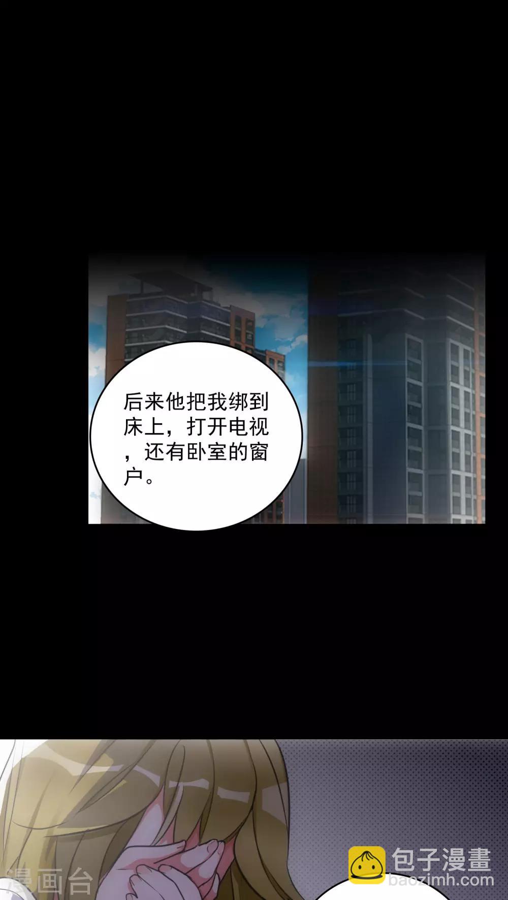 第14话 再次作案9
