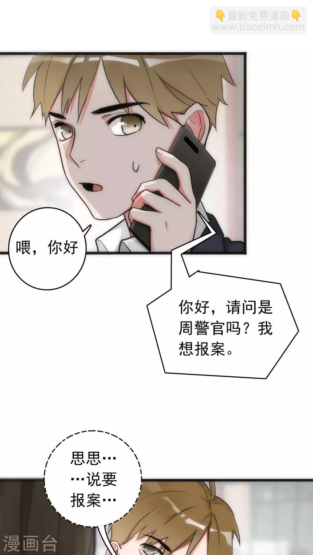 第6话 恶魔初现4