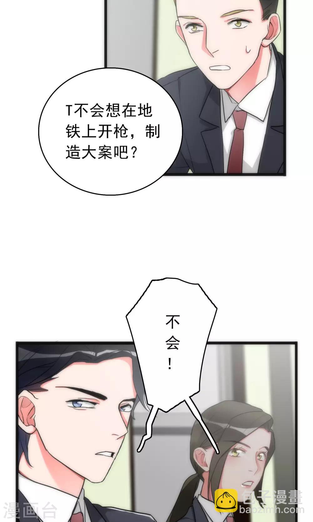 第39话 追辑时刻15