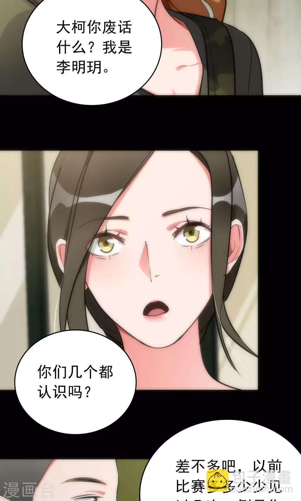 第41话 红蓝之分13