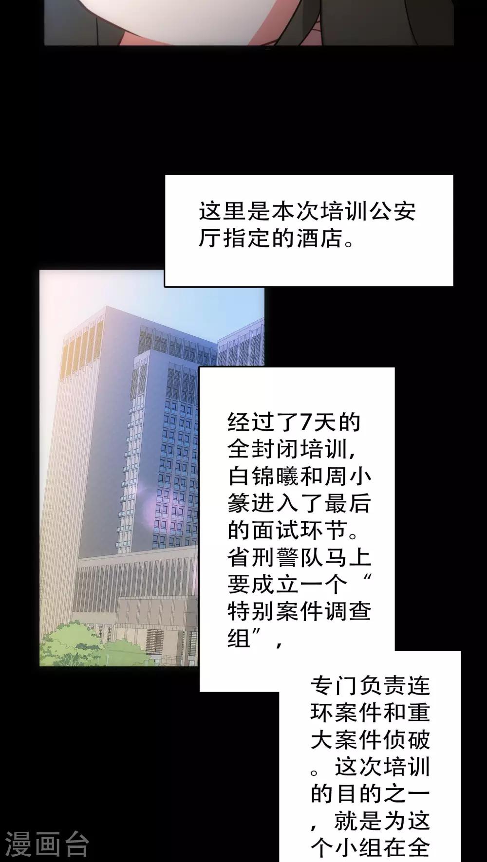 第28话 再次相逢7