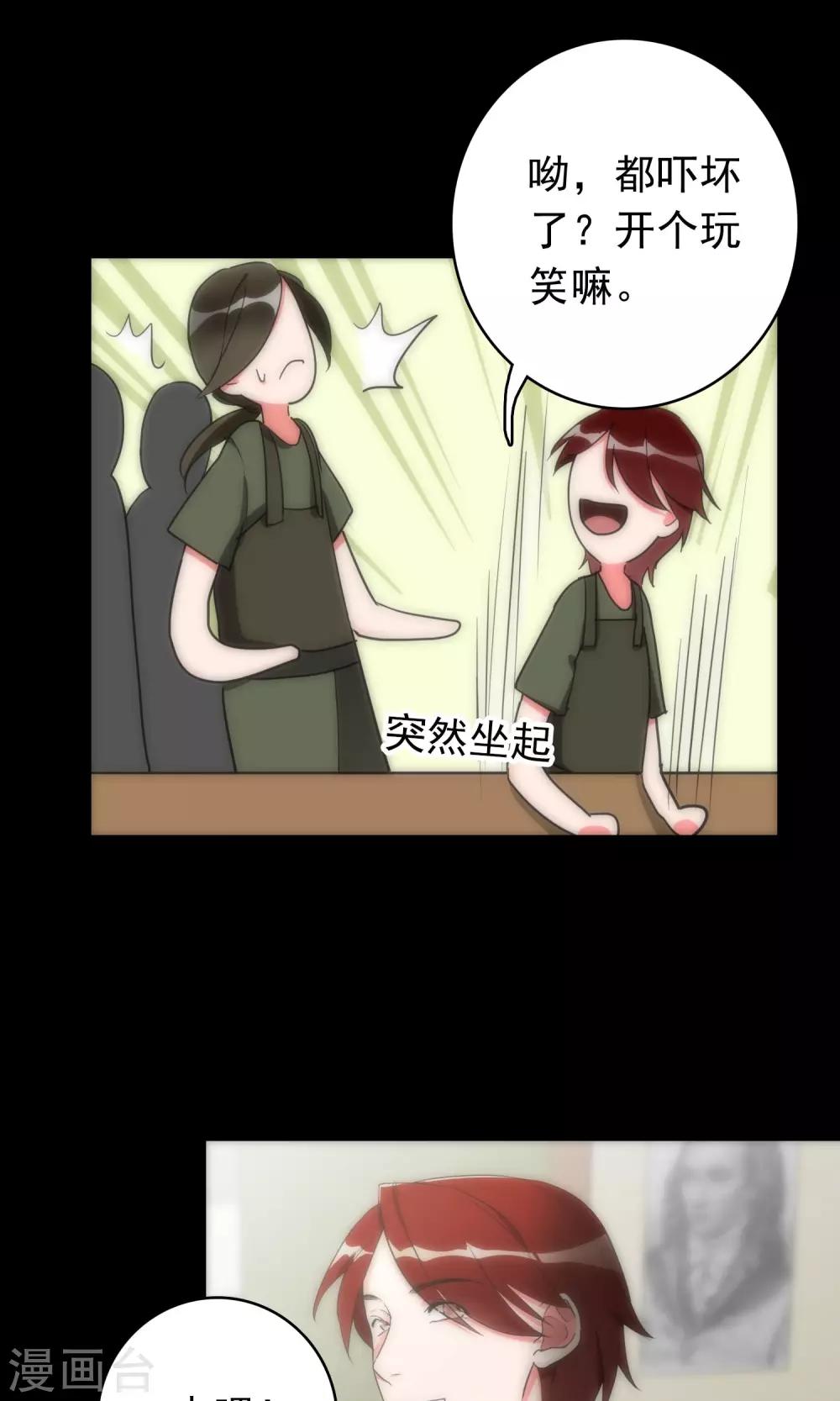 第43话 游戏开始4