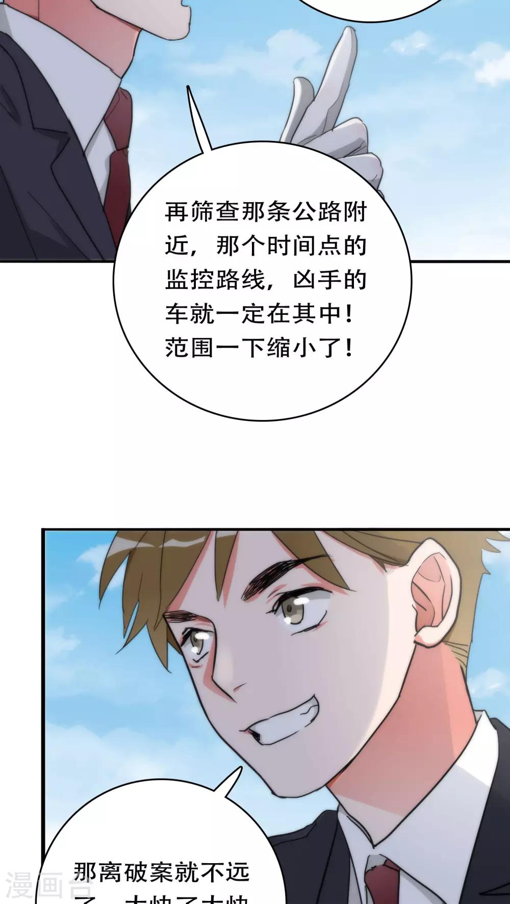 第31话 射击现场13