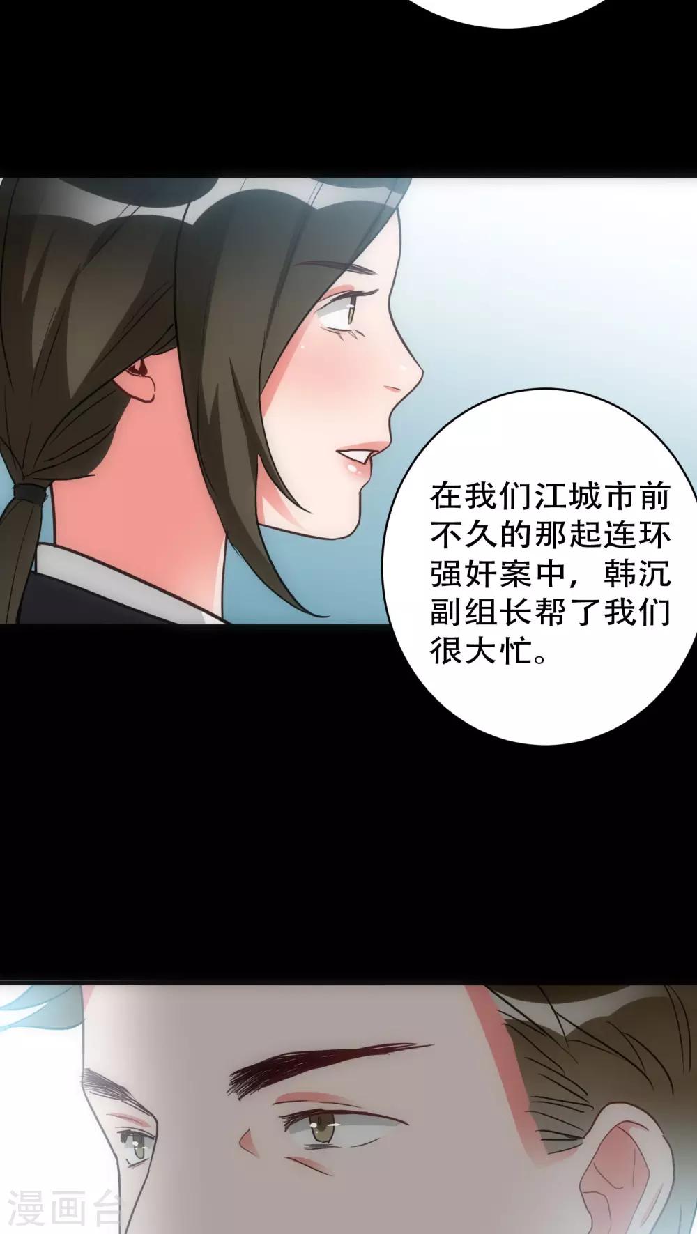 第28话 再次相逢14