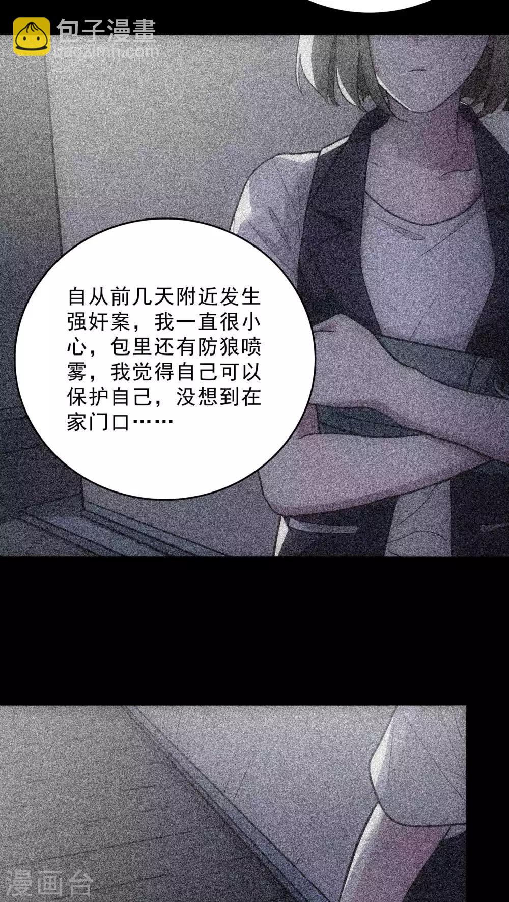 第14话 再次作案3