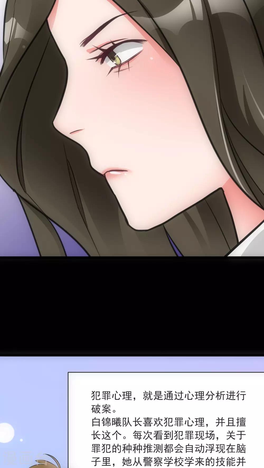 第15话 犯罪心理7