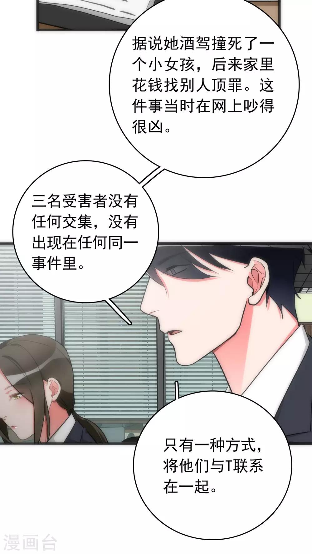 第34话 死亡背后19