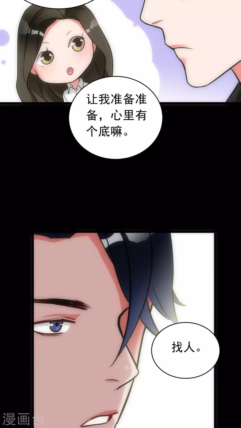 第18话 锁定疑犯19
