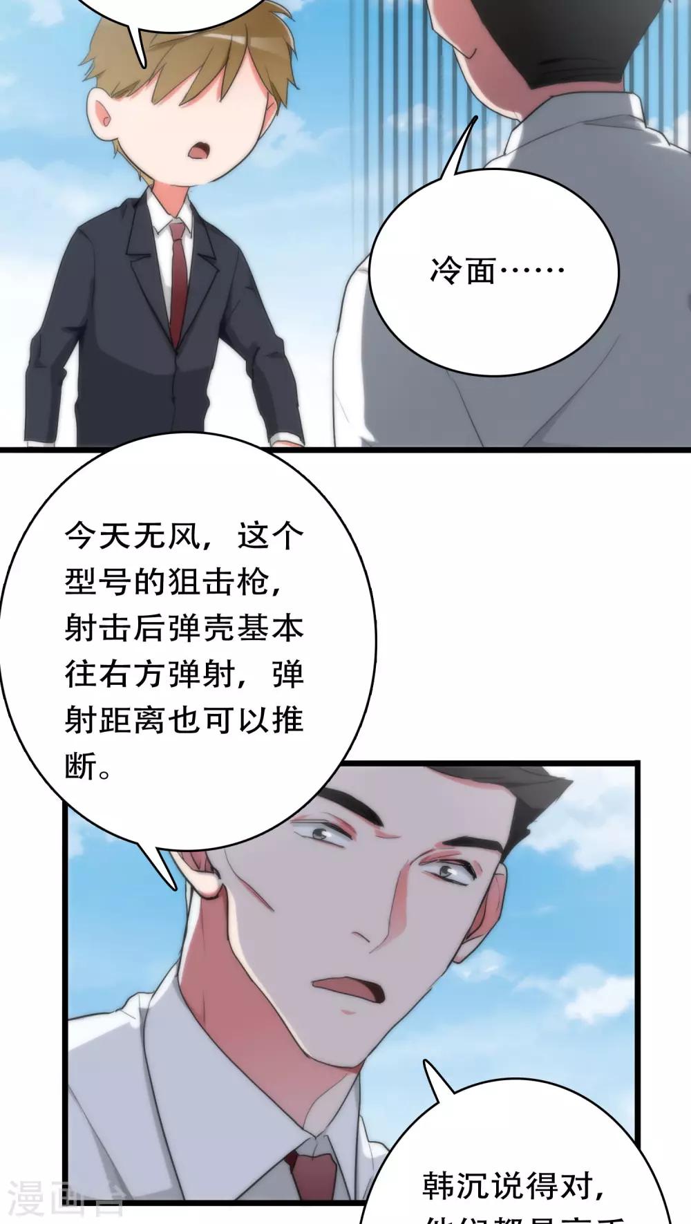 第31话 射击现场5