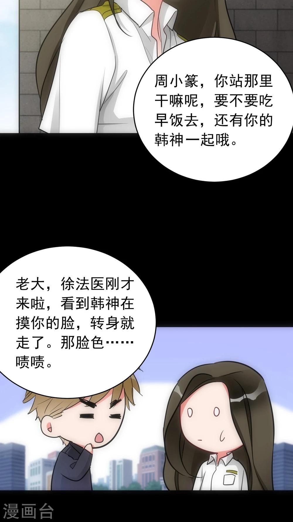 第21话 新的证据24