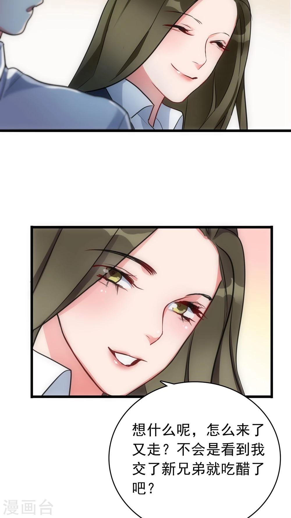 第22话 第二个人4