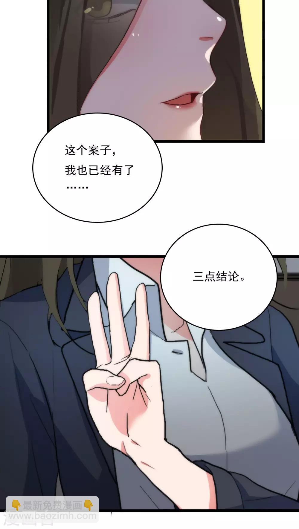 第8话 刑警韩沉11