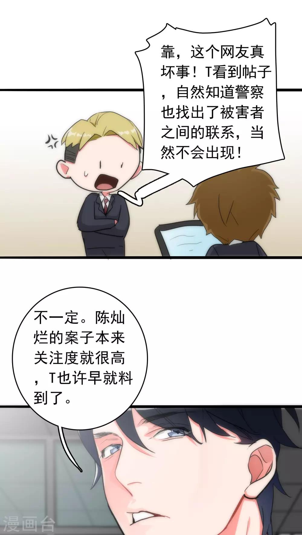 第36话 城市游侠21