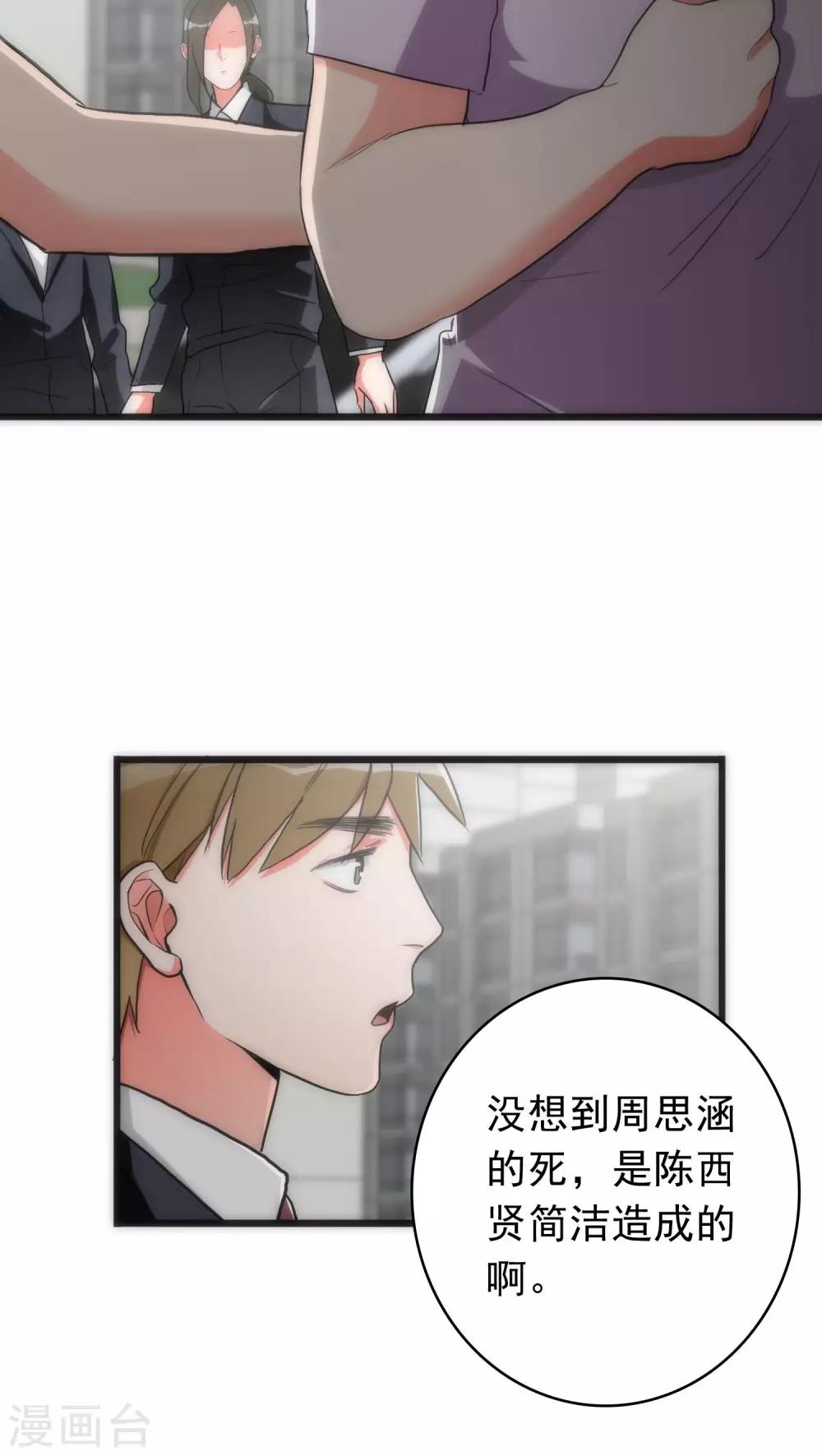 第34话 死亡背后11