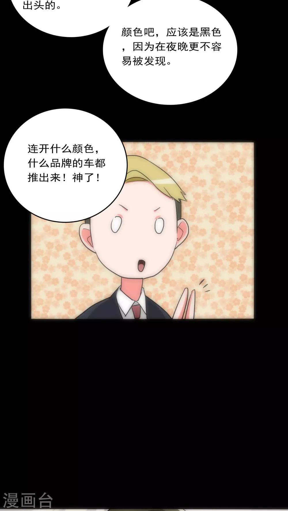 第32话 孤独杀手15