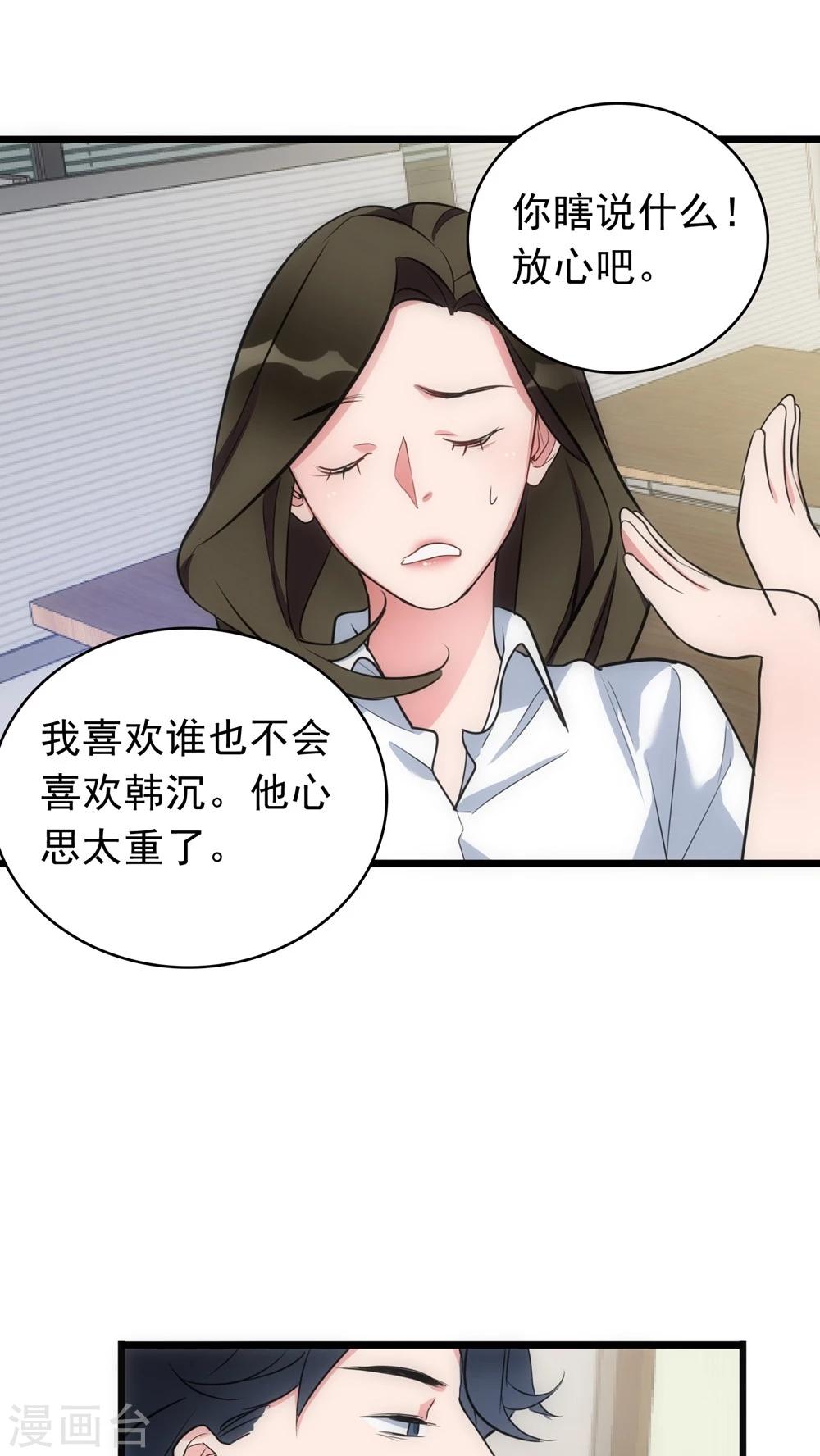 第22话 第二个人17