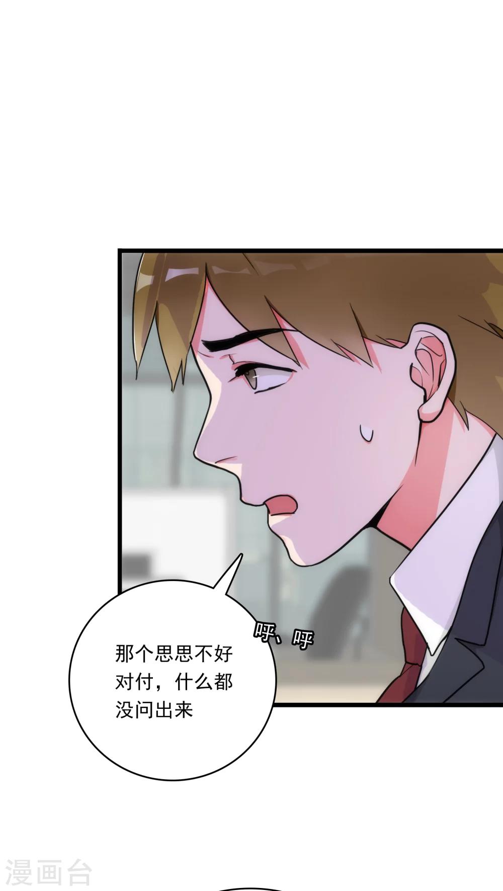 第5话 法医司白16