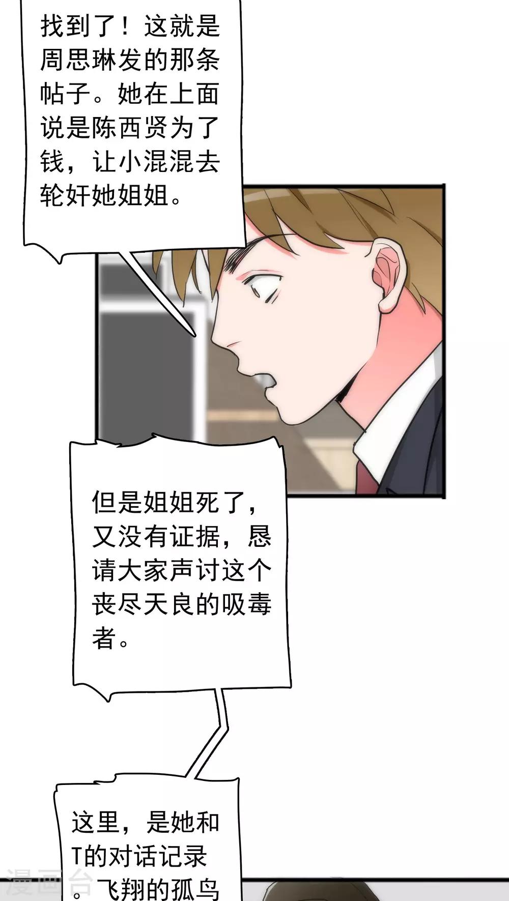 第35话 为民除害10