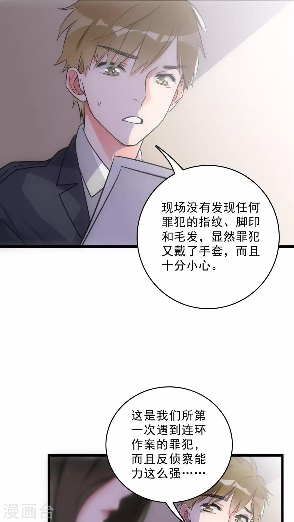 第14话 再次作案14