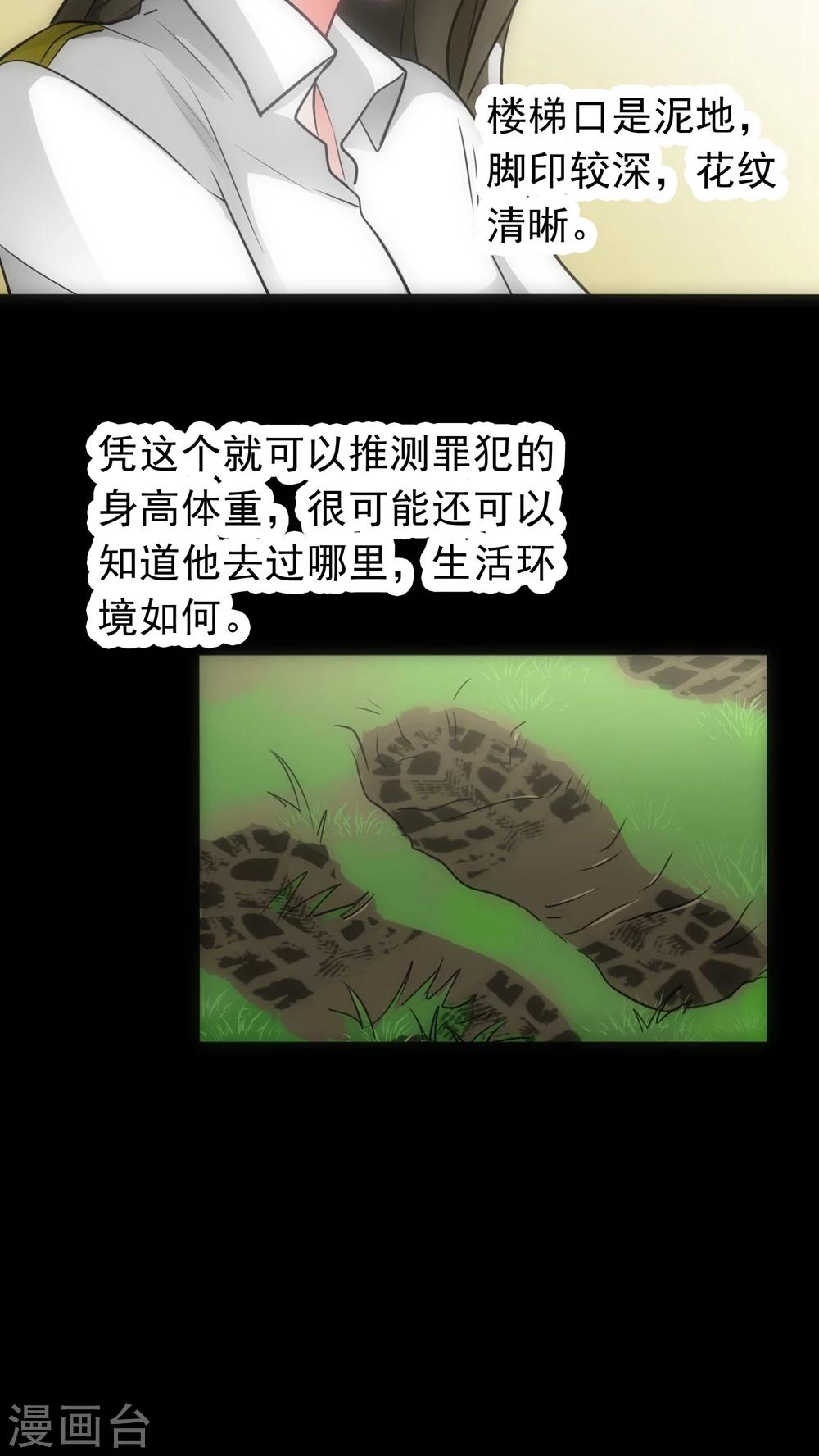 第21话 新的证据10