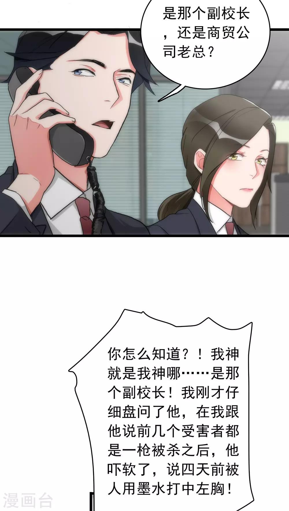 第36话 城市游侠10