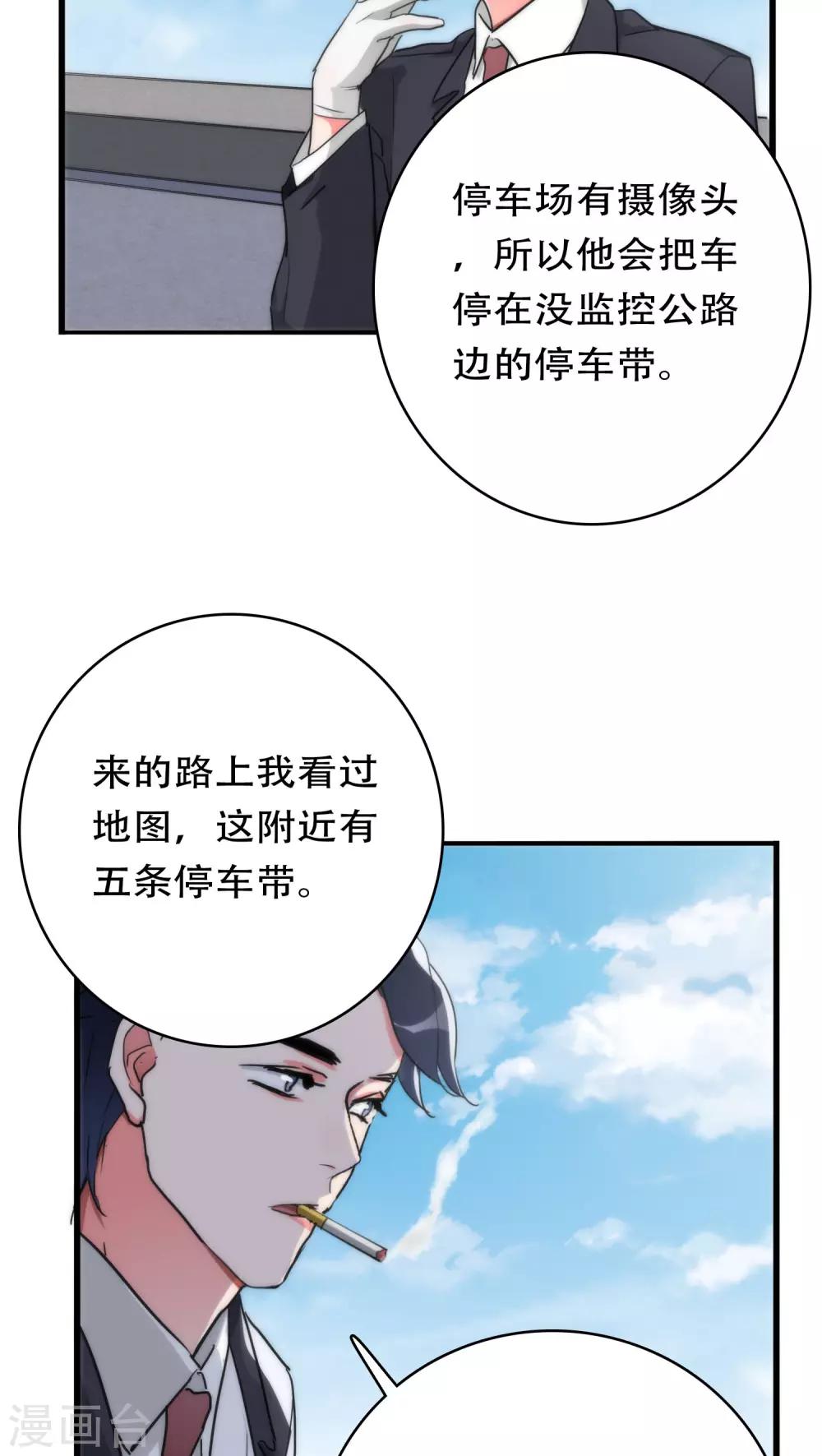 第31话 射击现场10