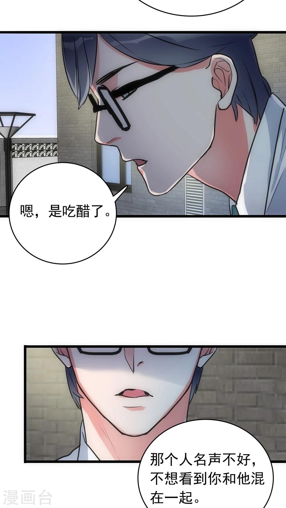 第22话 第二个人5