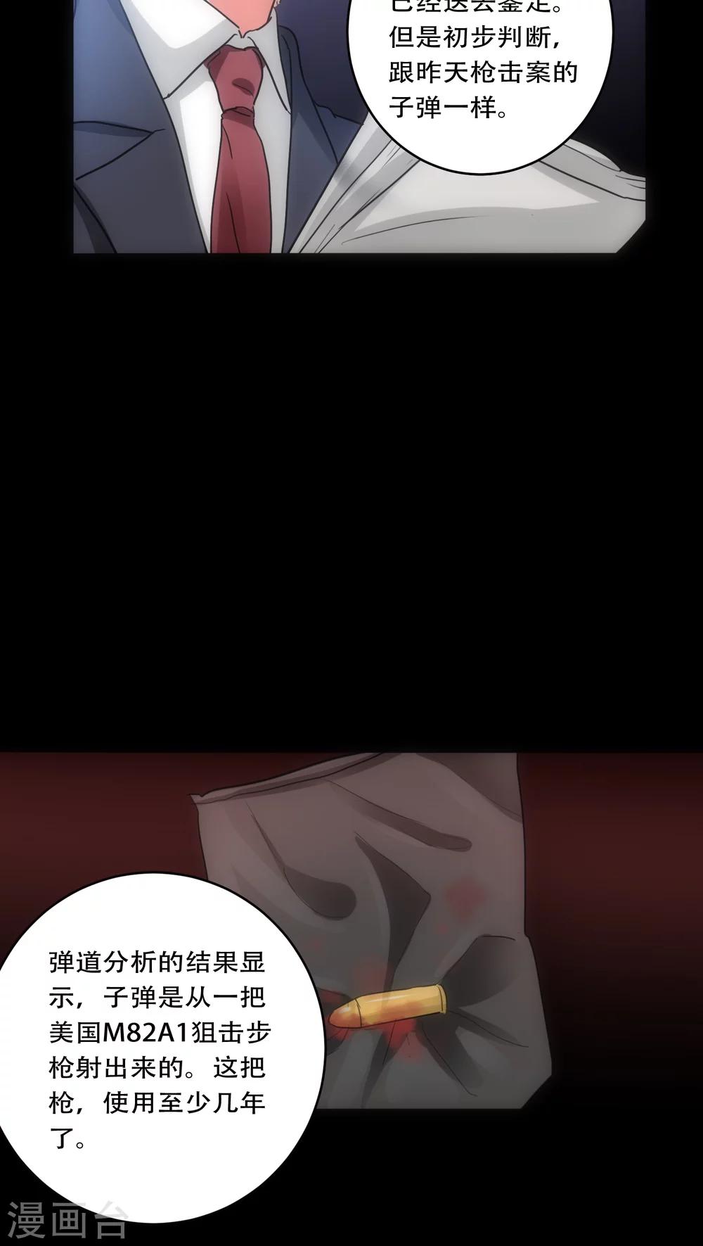 第30话 T的标志3