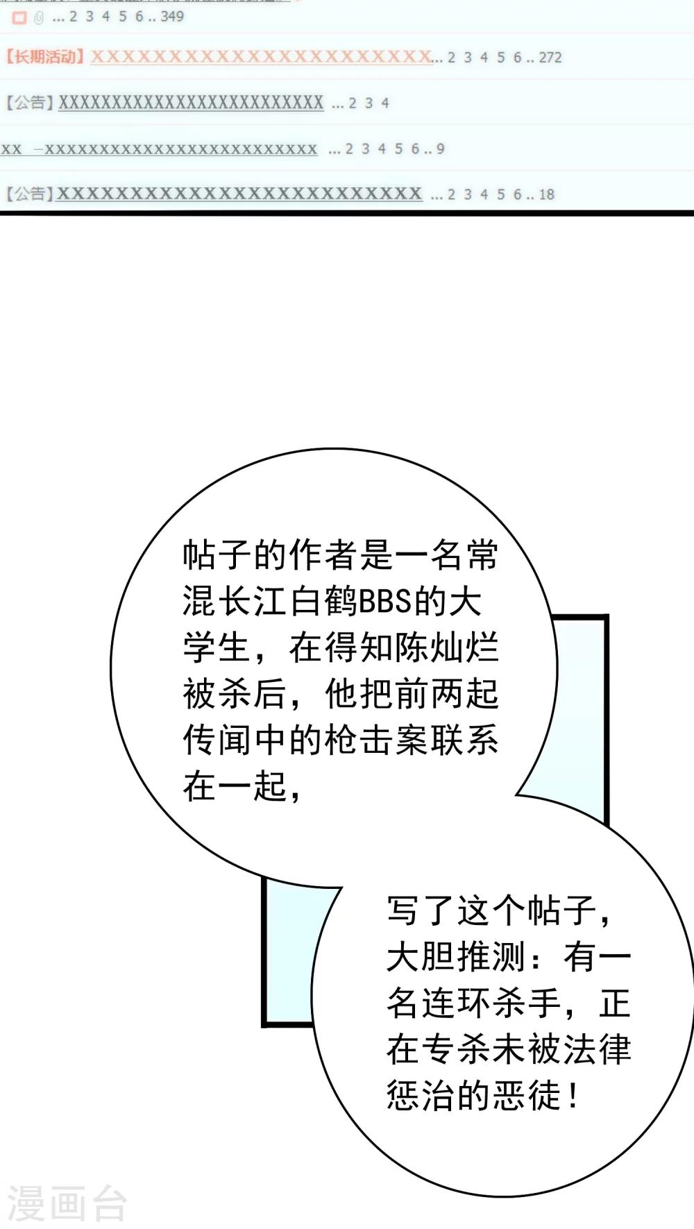 第36话 城市游侠20