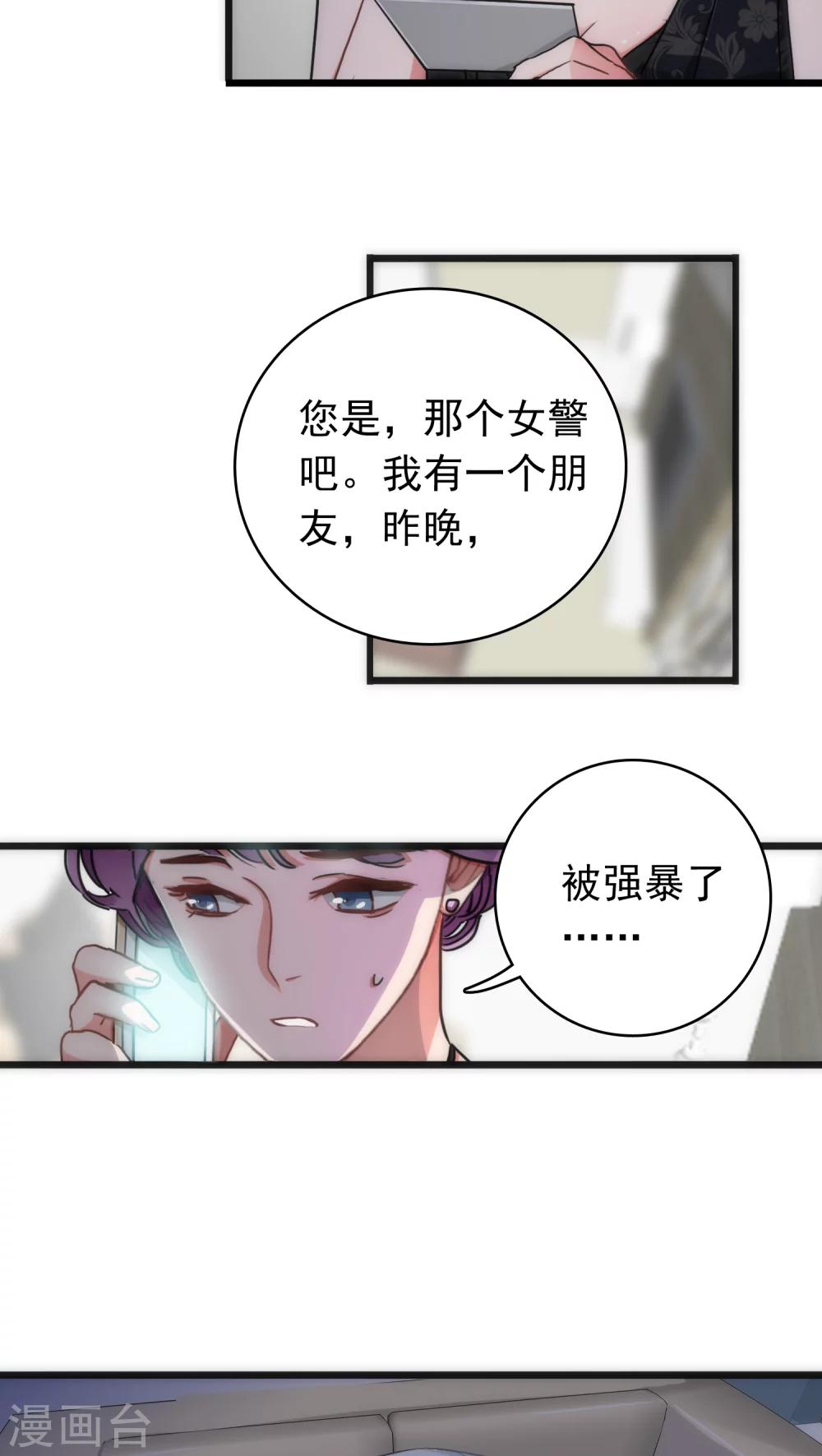 第6话 恶魔初现8
