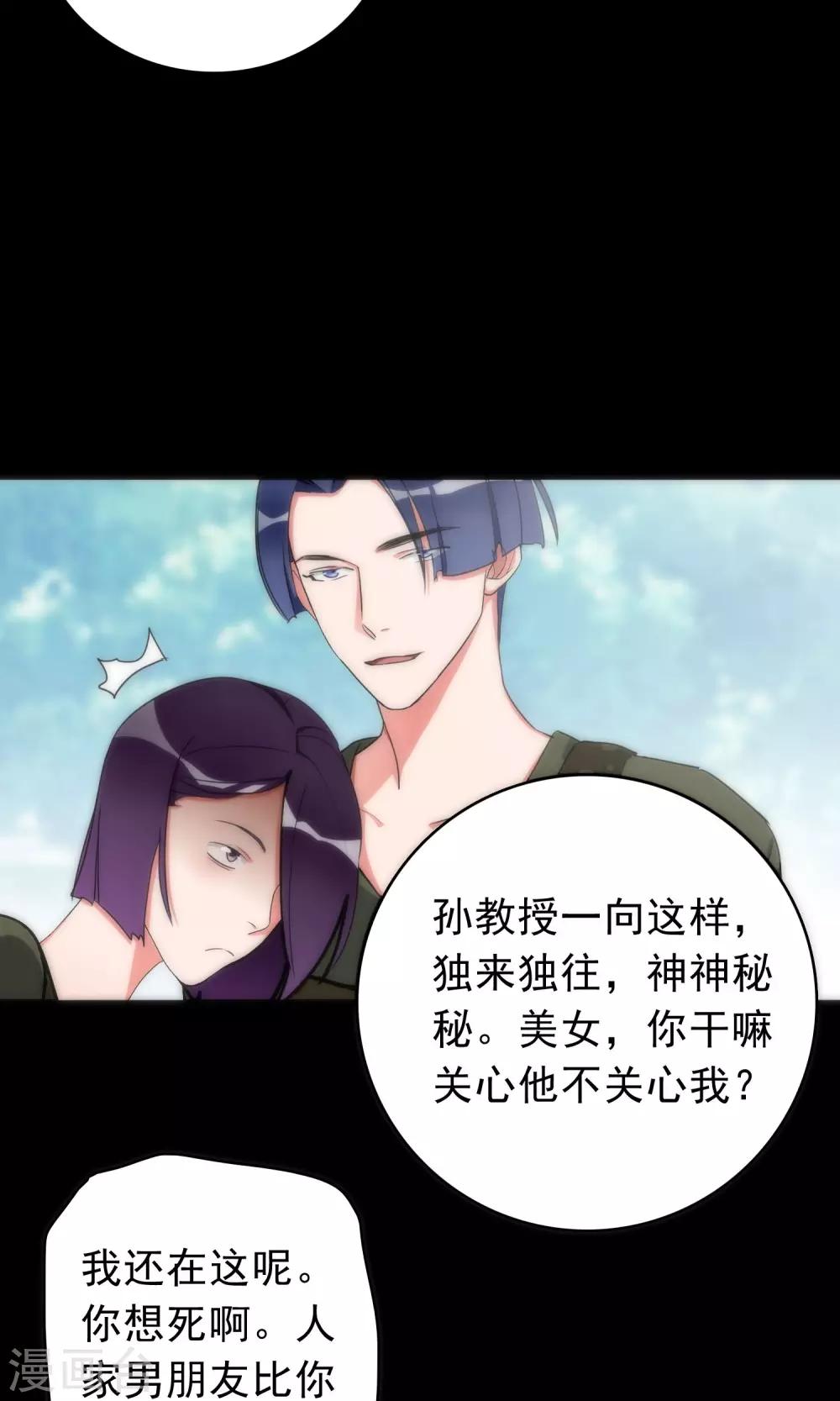 第43话 游戏开始15