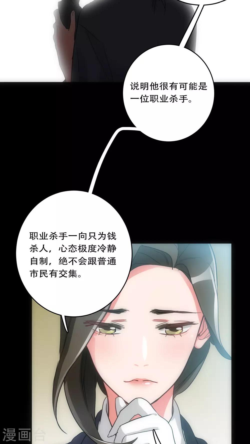 第30话 T的标志9