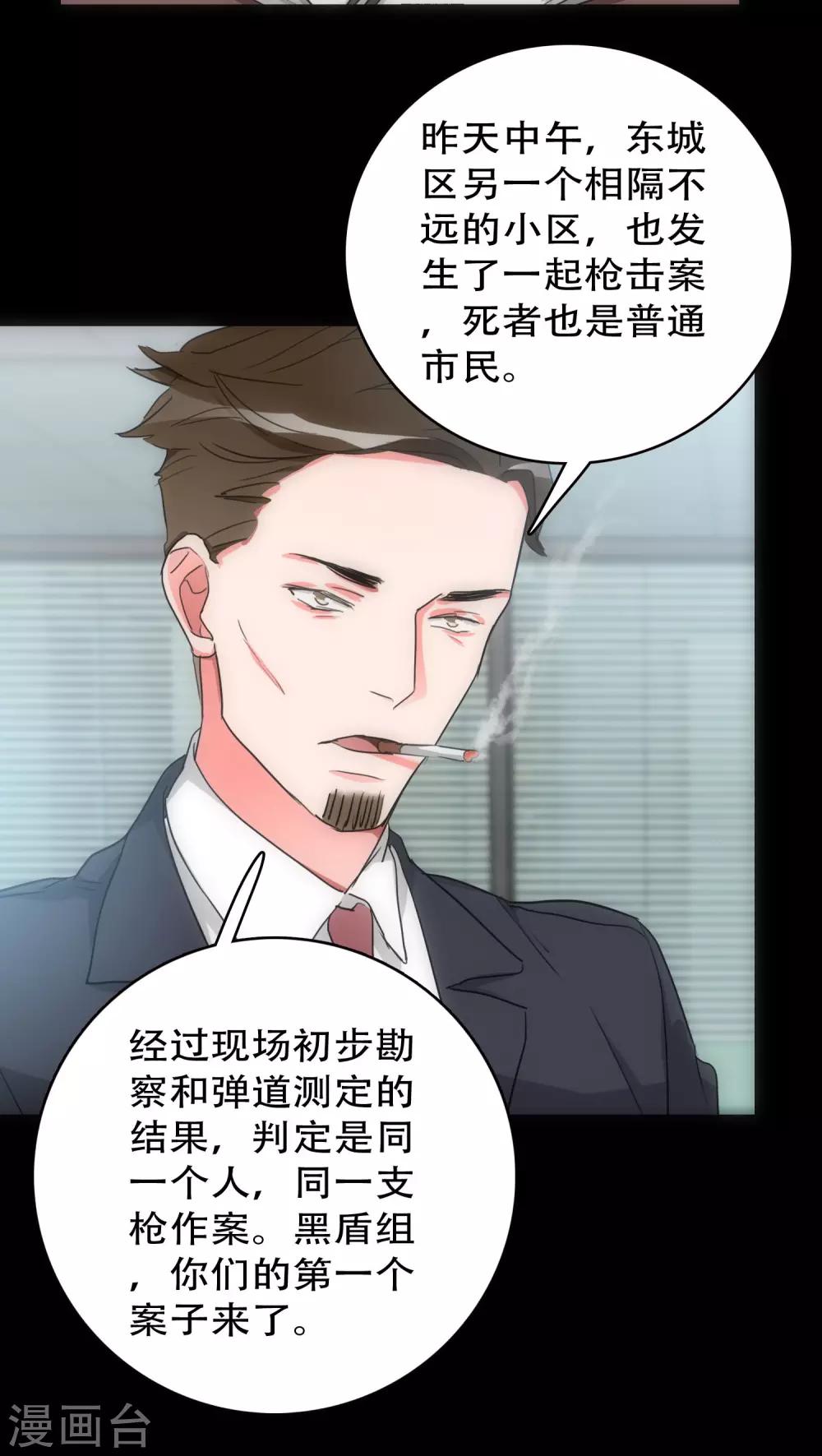 第29话 小组黑盾24