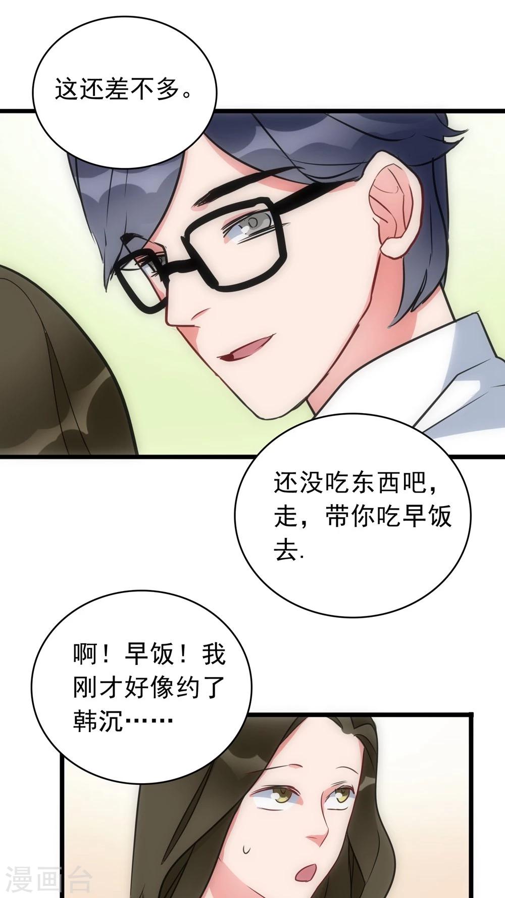 第22话 第二个人8