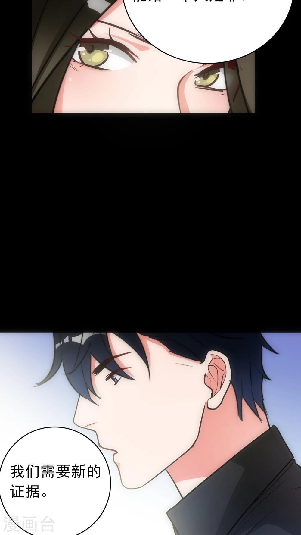 第21话 新的证据14