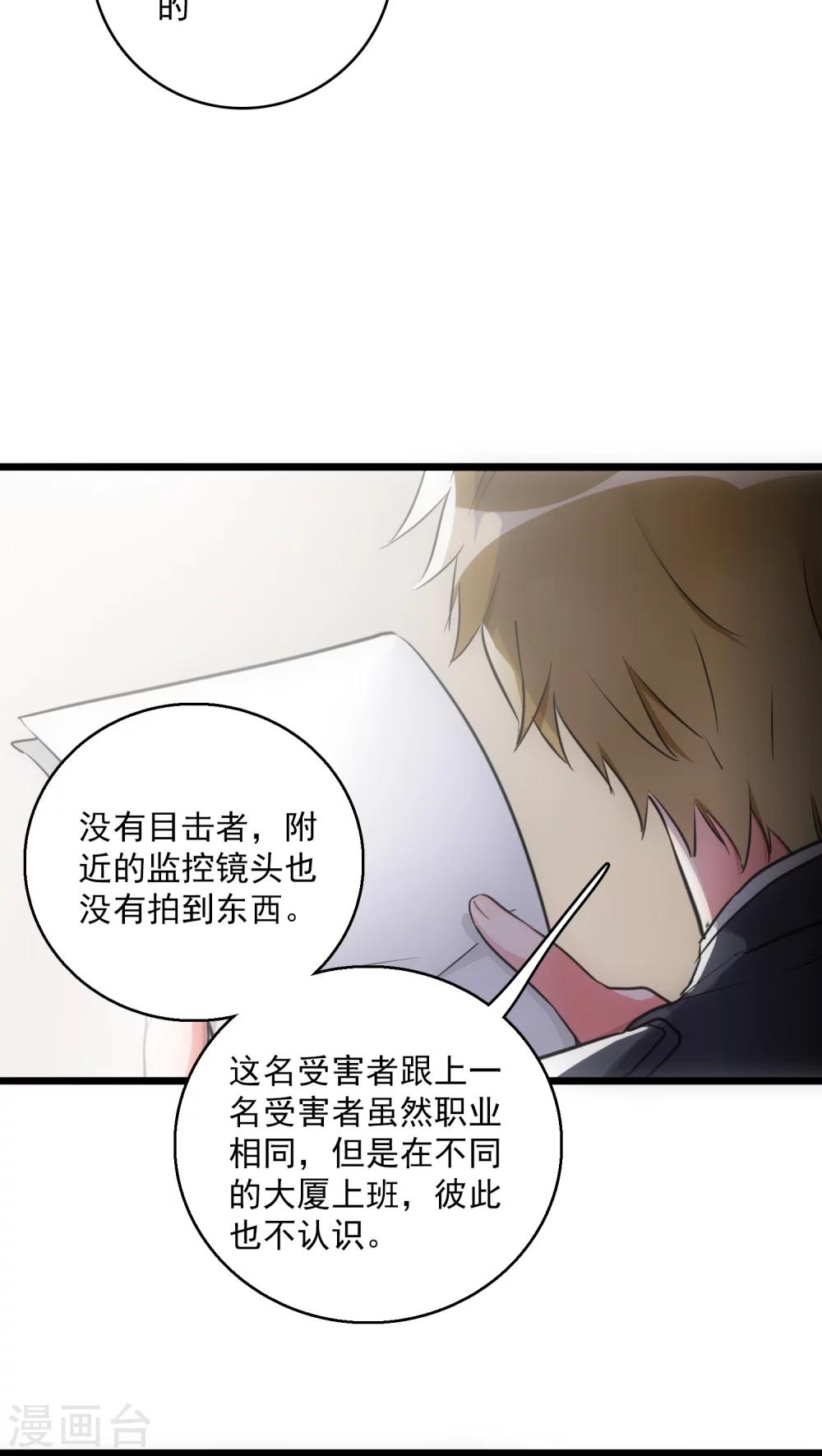 第14话 再次作案13