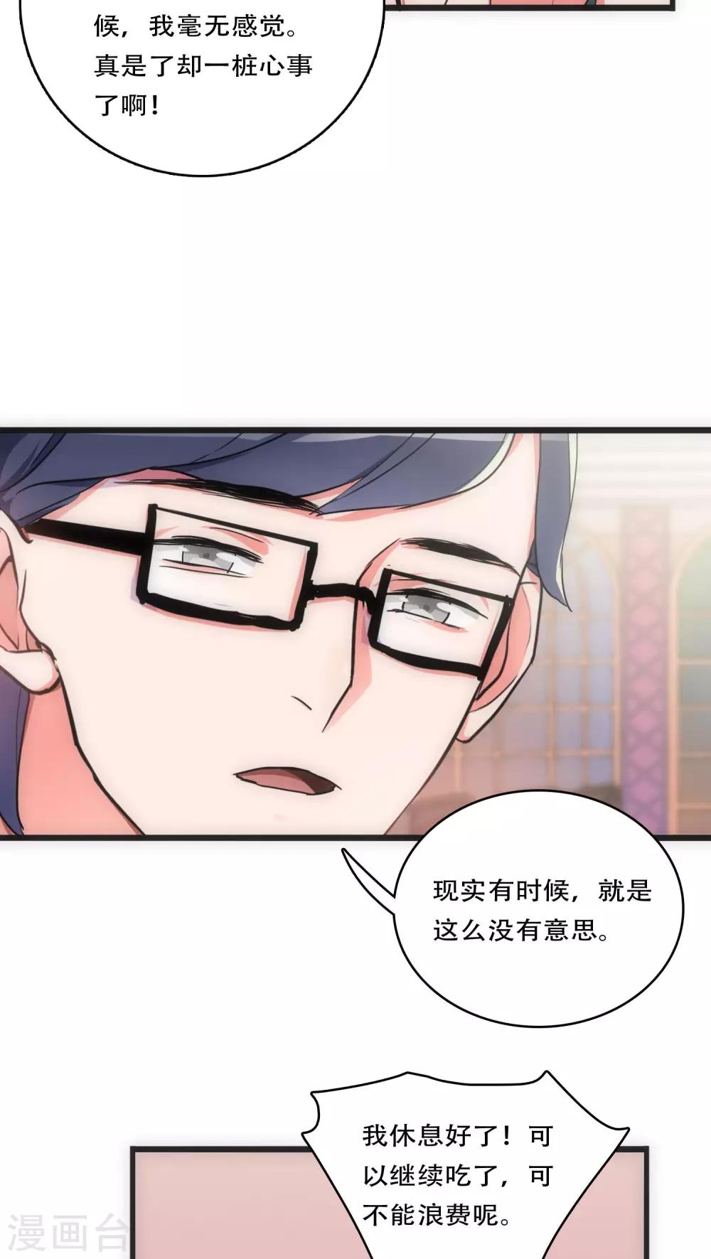第27话 始知相思11