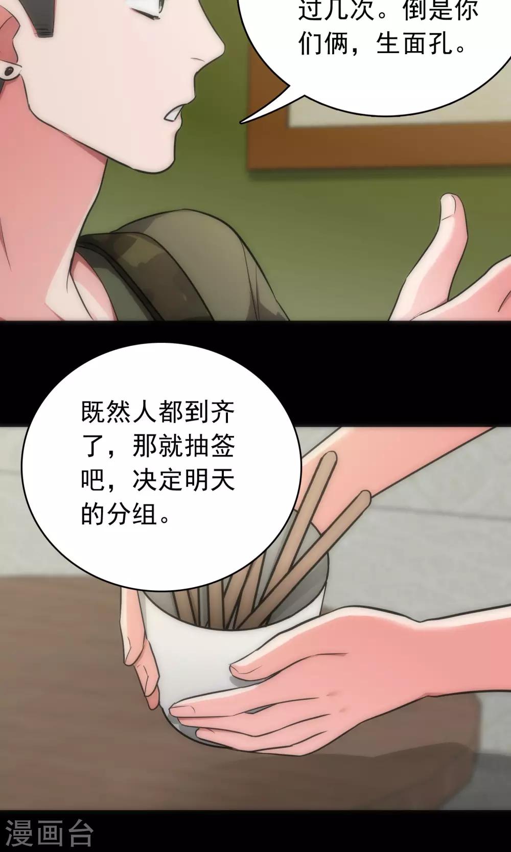 第41话 红蓝之分14