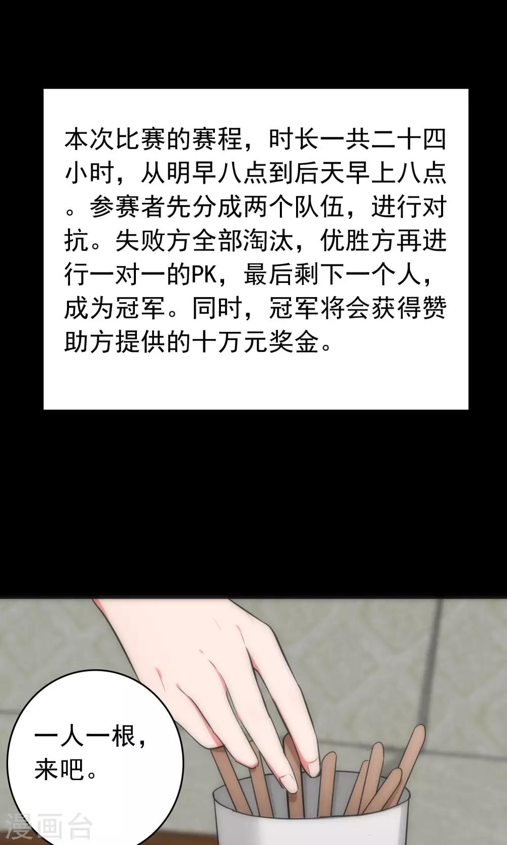 第41话 红蓝之分15