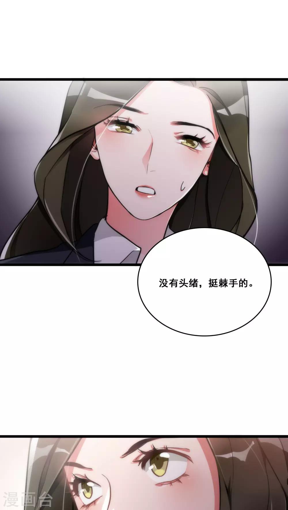 第10话 三人之故15