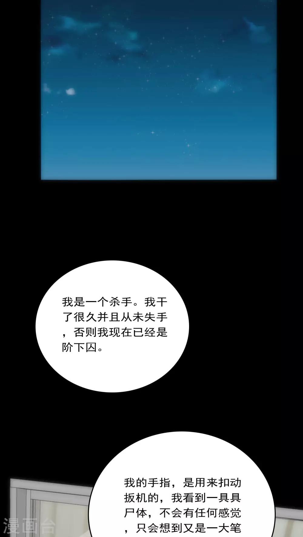 第32话 孤独杀手10