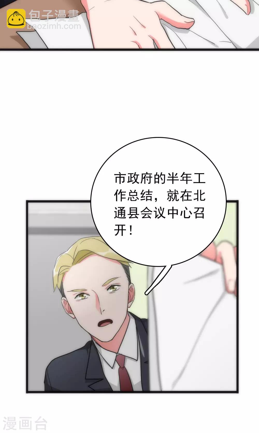 第39话 追辑时刻19