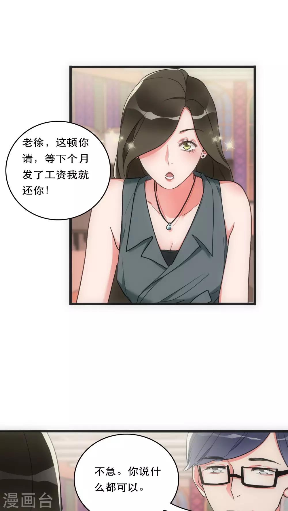 第27话 始知相思2
