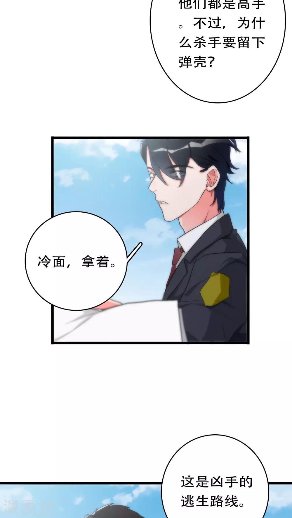 第31话 射击现场6