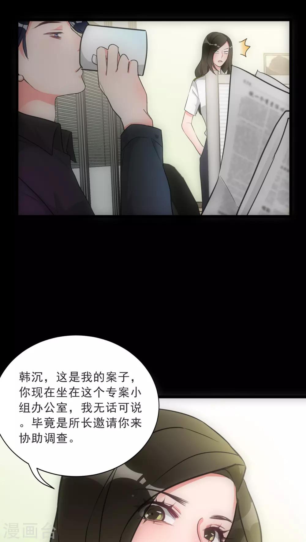 第15话 犯罪心理3