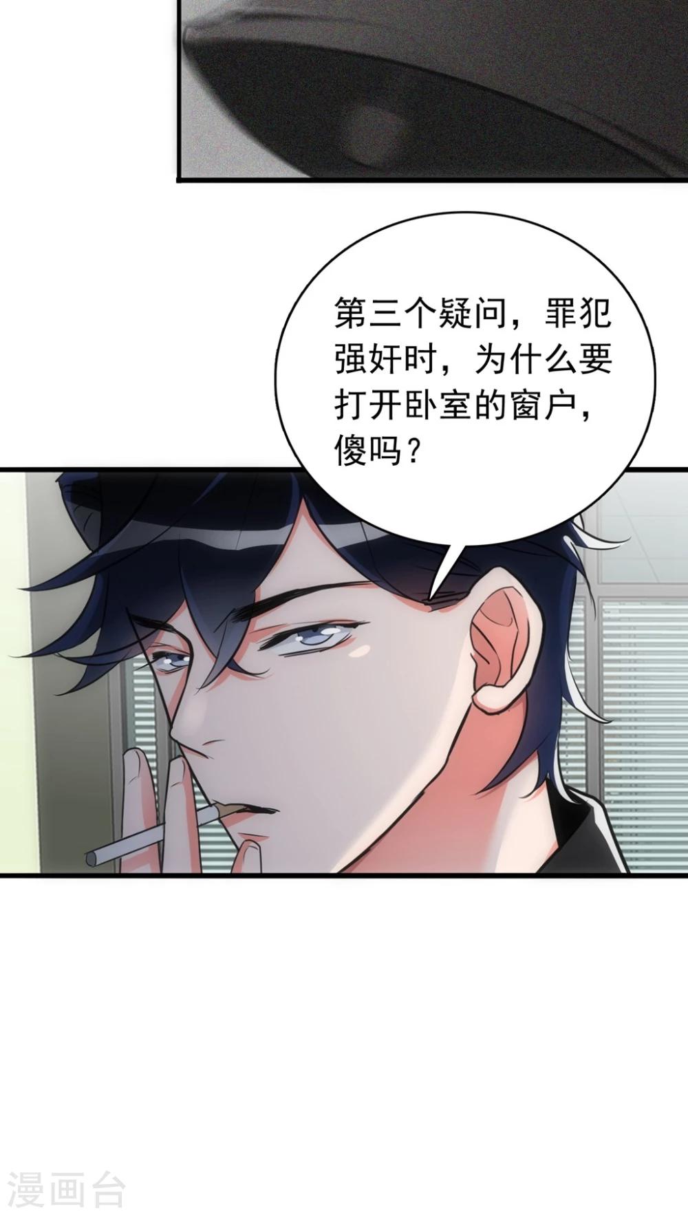 第23话 关键证据15
