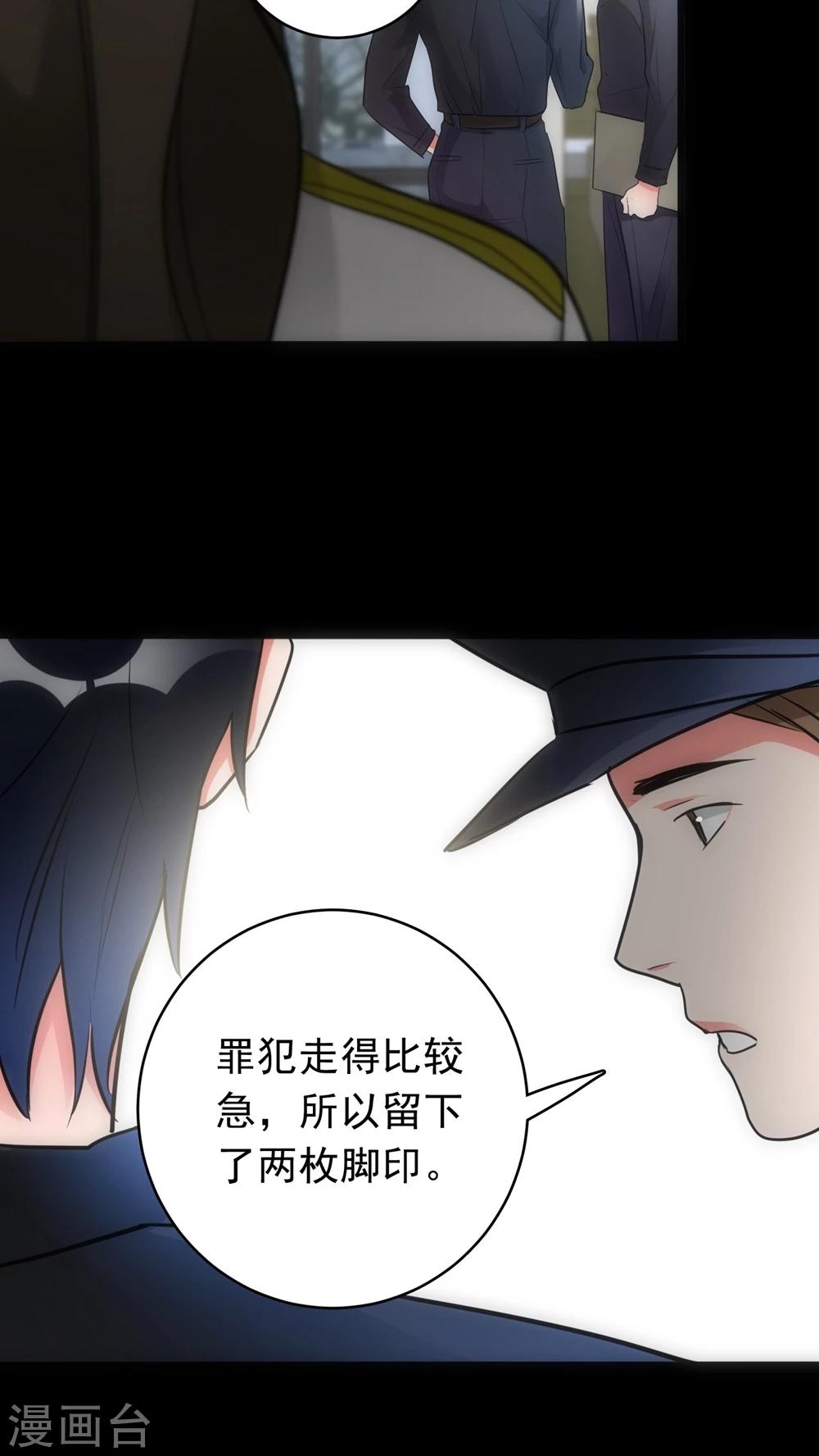 第21话 新的证据7