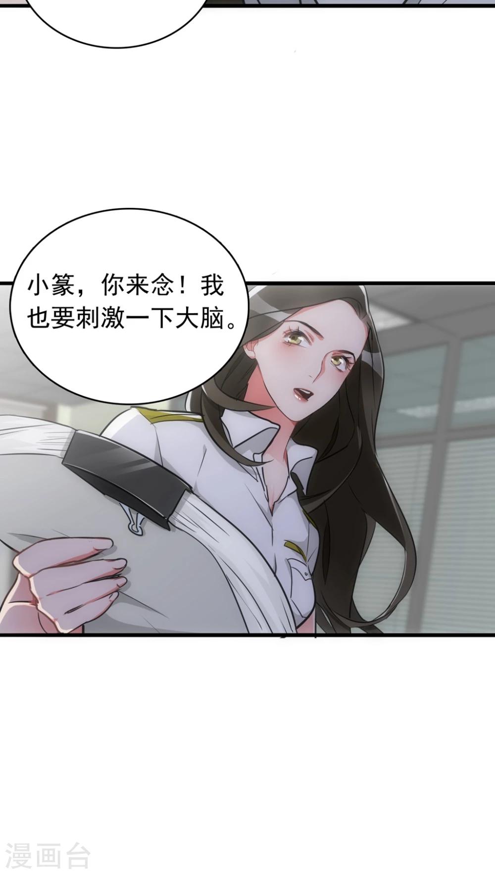 第23话 关键证据9