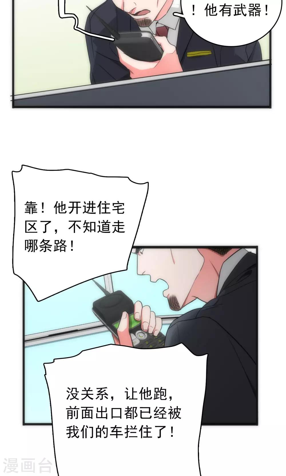 第39话 追辑时刻7